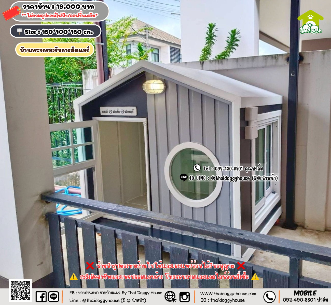 บ้านหมา บ้านแมว 𝐓𝐡𝐚𝐢 𝐝𝐨𝐠𝐠𝐲 𝐡𝐨𝐮𝐬𝗲