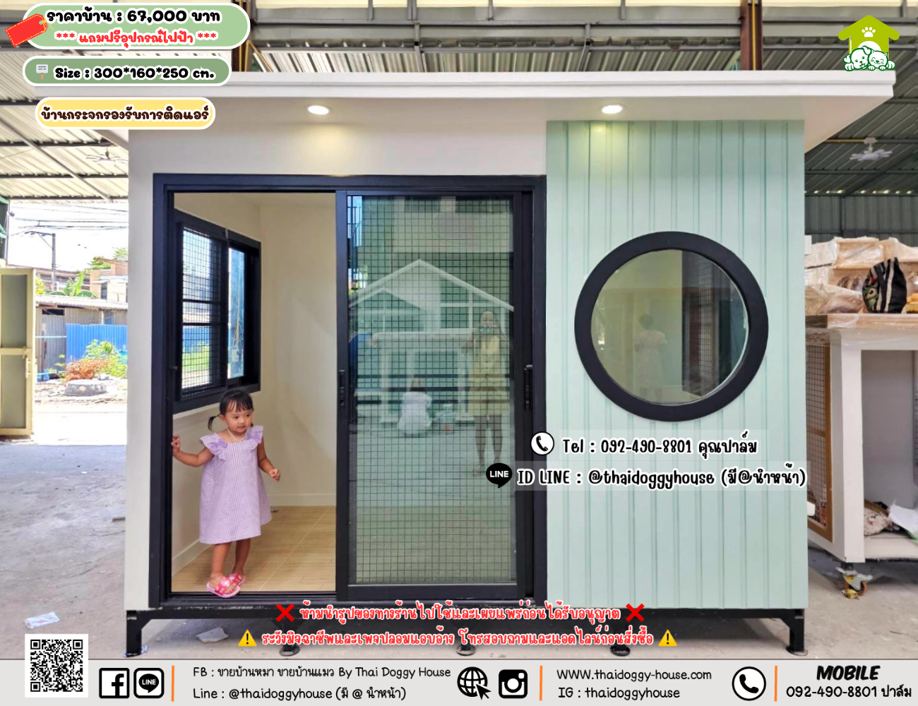 บ้านหมา บ้านแมว 𝐓𝐡𝐚𝐢 𝐝𝐨𝐠𝐠𝐲 𝐡𝐨𝐮𝐬𝗲