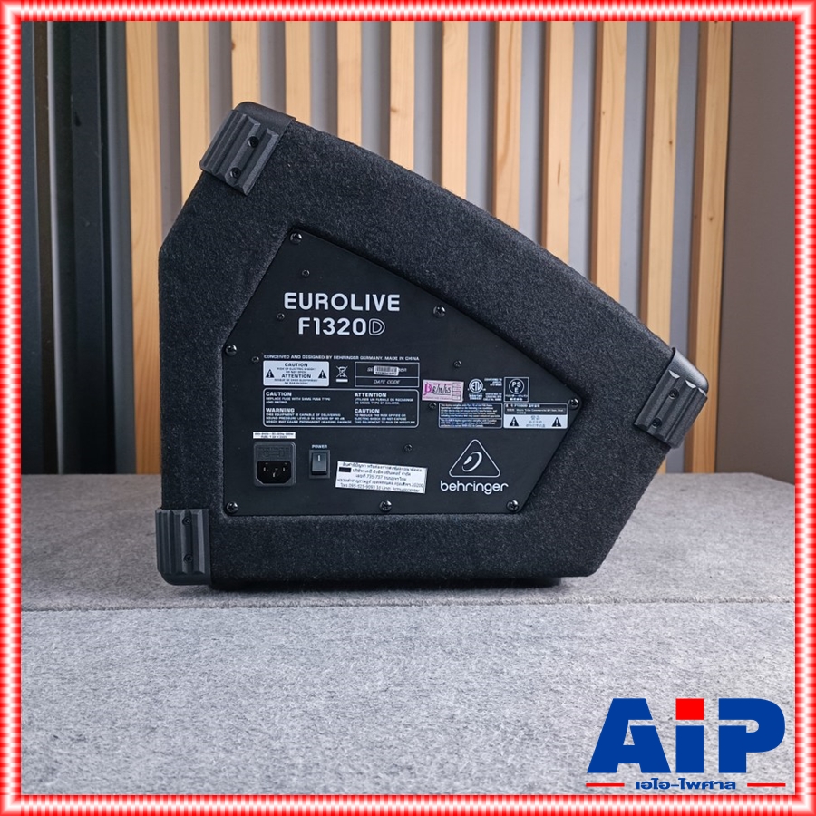 BEHRINGER F-1320D ตู้ลำโพงมอนิเตอร์ พร้อมขยายเสียง 300 วัตต์ 2 ทาง 12 นิ้ว คลาส D F 1320 D F1320D +++ เอไอ-ไพศาล