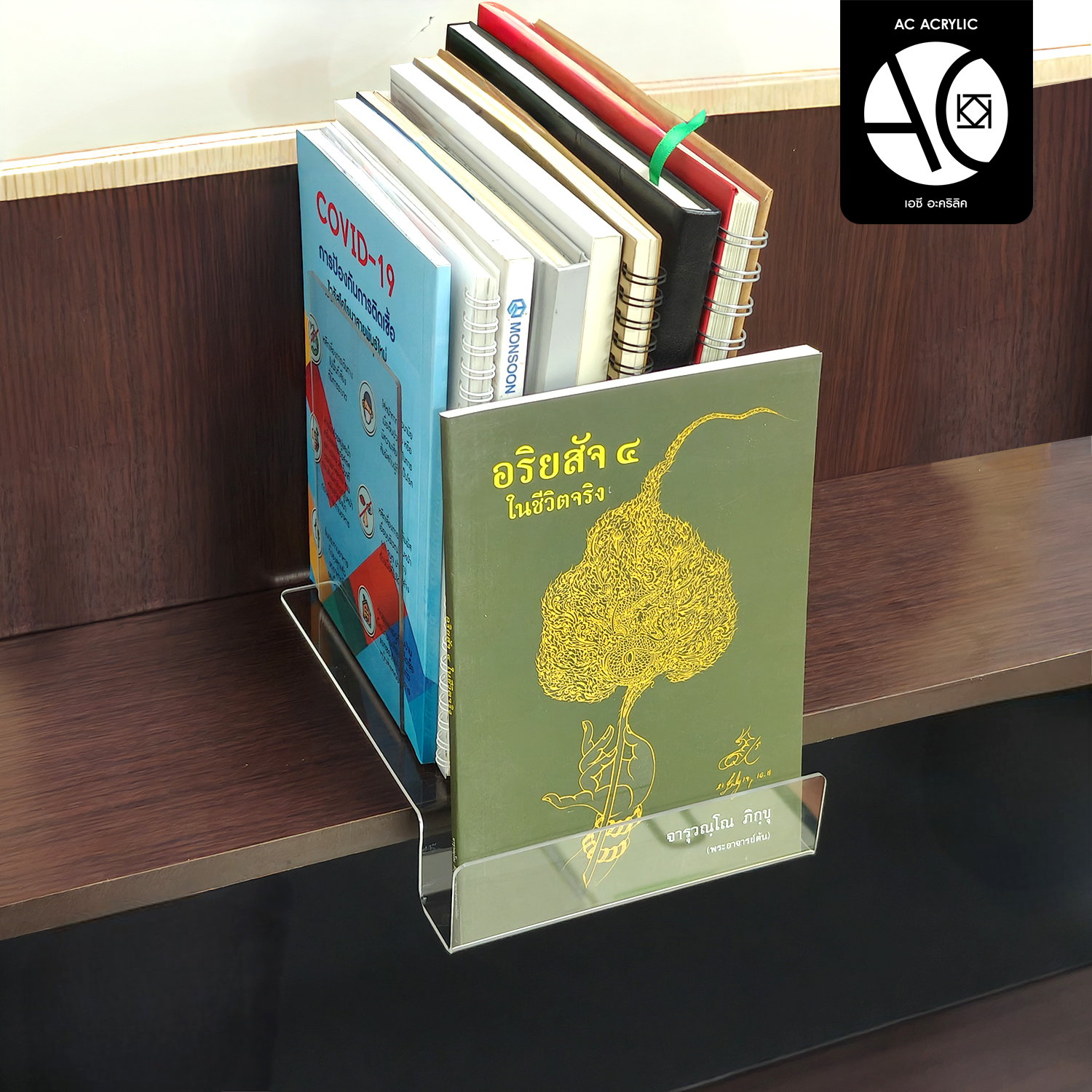 อะคริลิคเสียบชั้นหนังสือ โชว์ปกหนังสือ ตั้งหนังสือ อะคริลิคใส หนา 2 มิล (LB1)