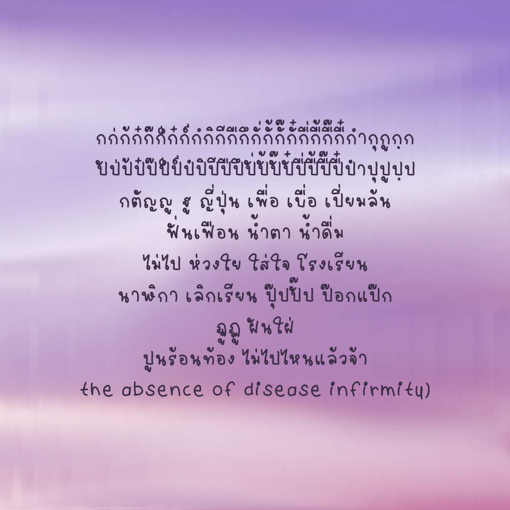 ฟอนต์นูร่าส่องแสง