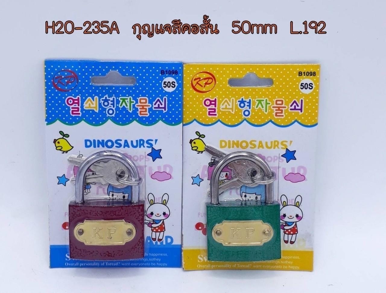 กุญแจสี คอสั้น 50mm.B1098(ราคาต่อโหล)