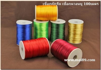 เชือกถักจีน (100เมตร) เชือกหางหนู
