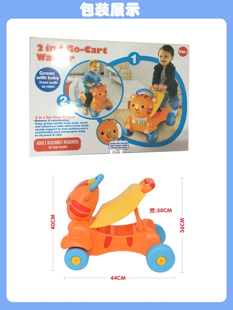 HY513 ของเล่นหัดเดินสิงโตไถขา 2 in1 กล่องใหญ่