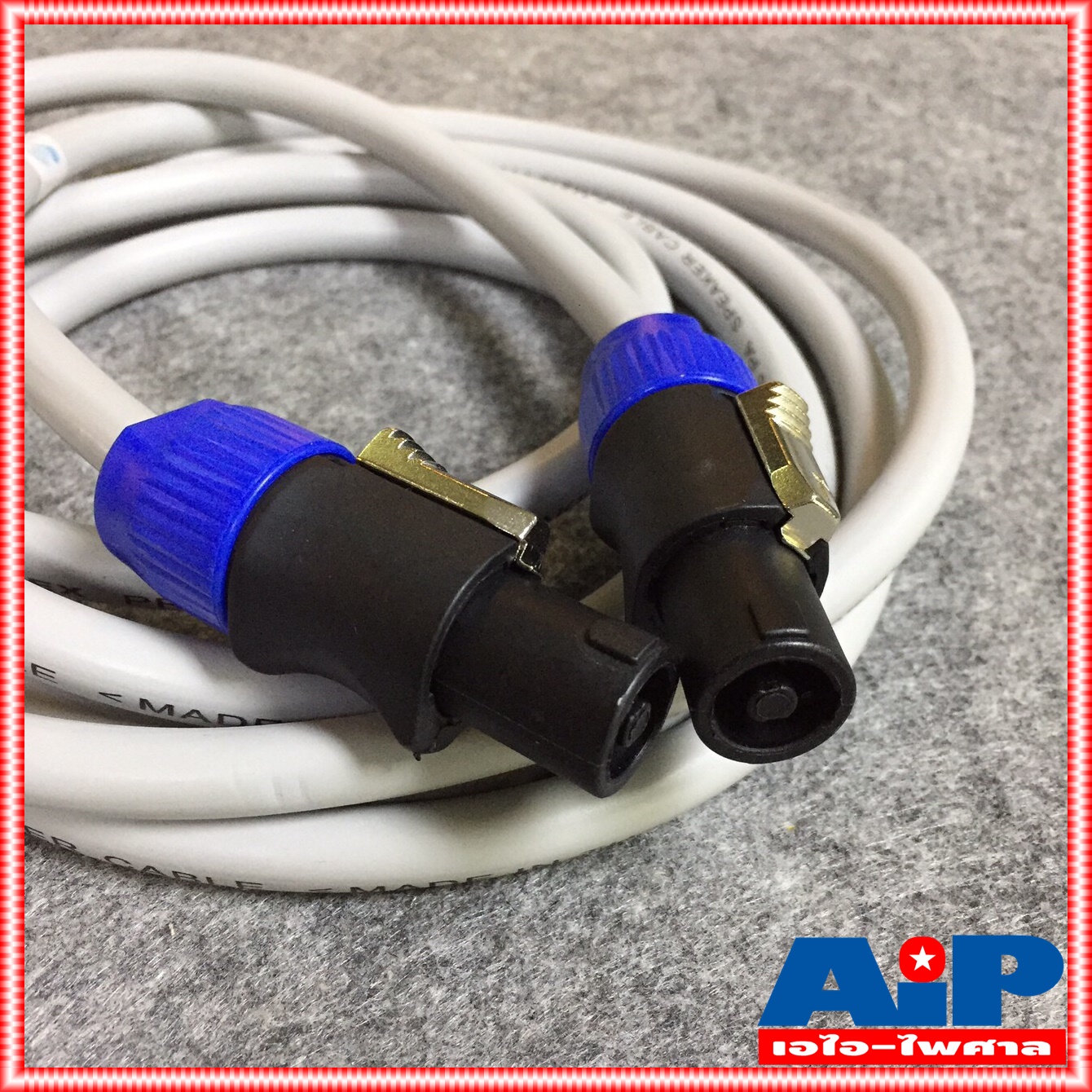 3เมตร สายลำโพง CONNEX 2x2.5PRO หัว LIDGE สาย ลําโพง พร้อมใช้งาน 2x2.5mm เอไอ-ไพศาล