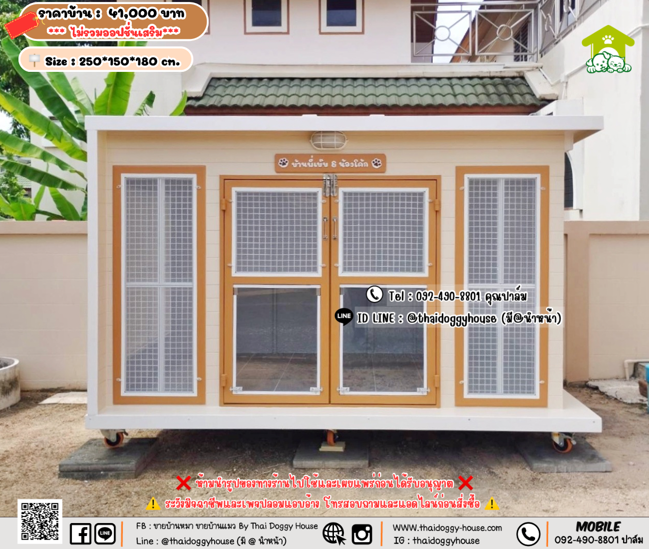 บ้านหมา บ้านแมว 𝐓𝐡𝐚𝐢 𝐝𝐨𝐠𝐠𝐲 𝐡𝐨𝐮𝐬𝗲