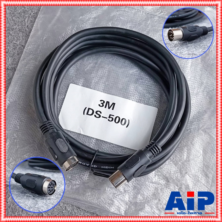 3เมตร สายไมค์ ชุดประชุม หัวDIN NPE CF-4 / NTS DS-500 / DS-900 3 เมตร สาย ไมค์ประชุม DS500 CF4 DS900 เอไอ-ไพศาล