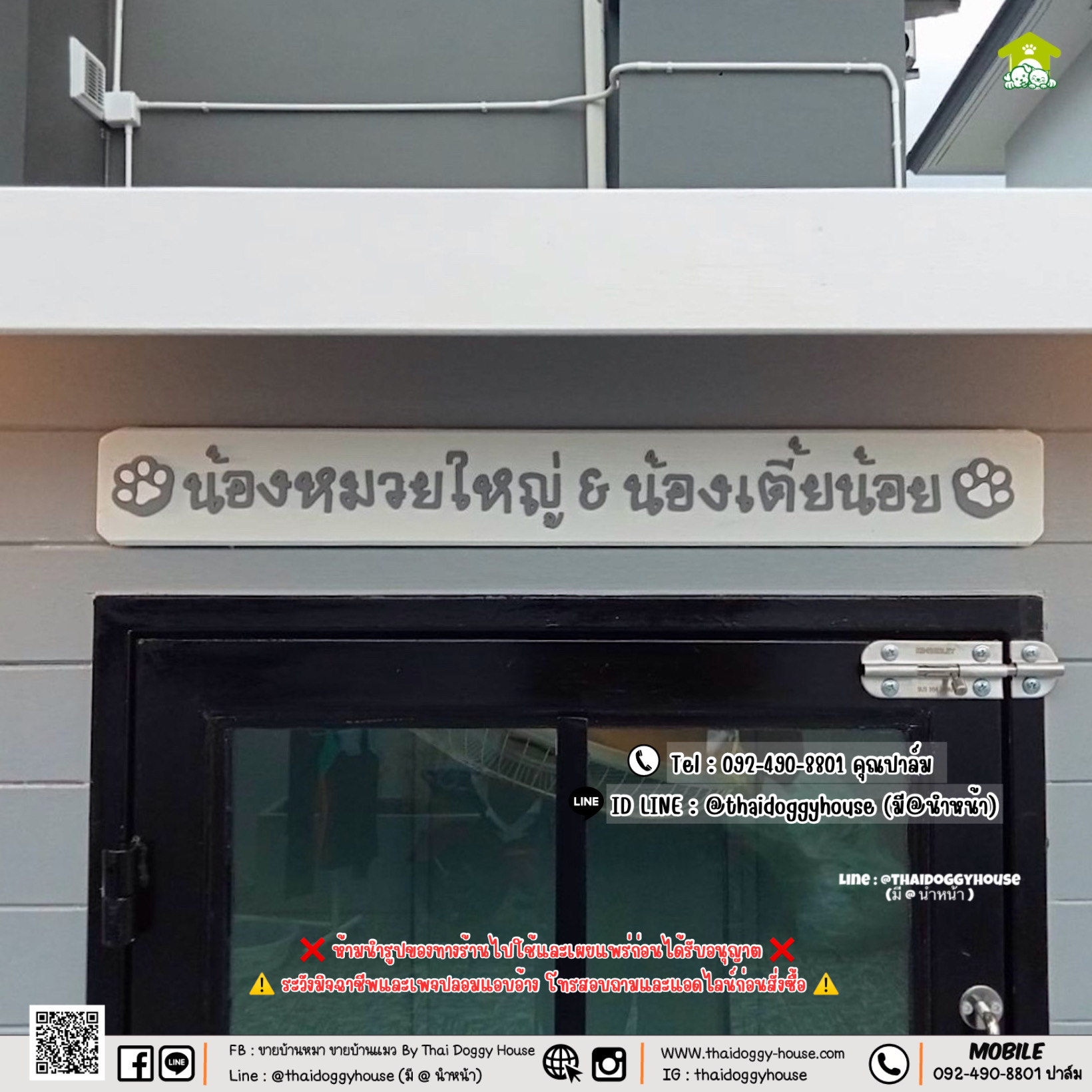 บ้านหมา บ้านแมว " 𝐁𝐎𝐗 𝐒𝐓𝐘𝐋𝐄 𝐁𝐘 𝐓𝐇𝐀𝐈 𝐃𝐎𝐆𝐆𝐘 𝐇𝐎𝐔𝐒𝐄