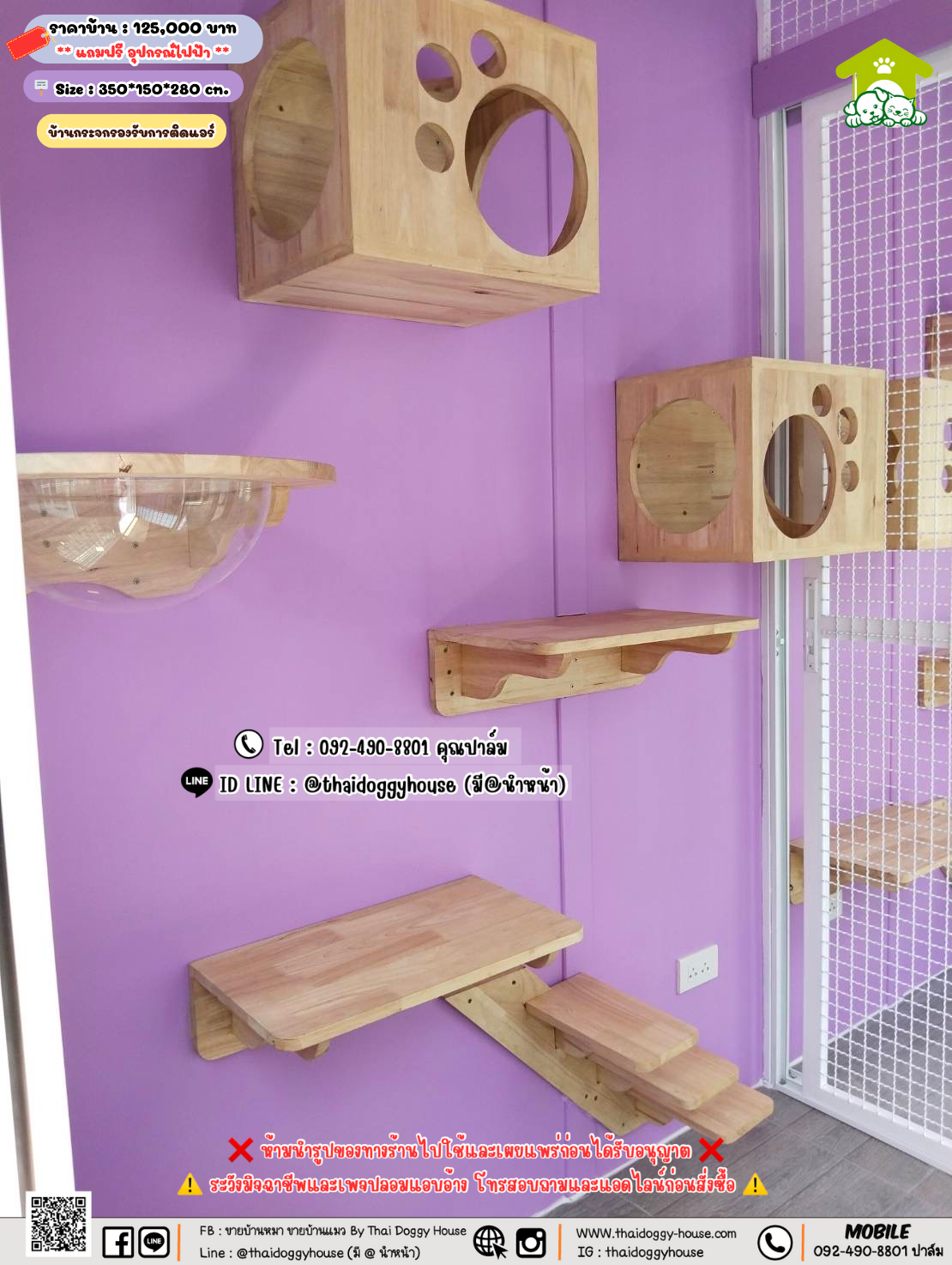 บ้านหมา บ้านแมว 𝐓𝐡𝐚𝐢 𝐝𝐨𝐠𝐠𝐲 𝐡𝐨𝐮𝐬𝗲