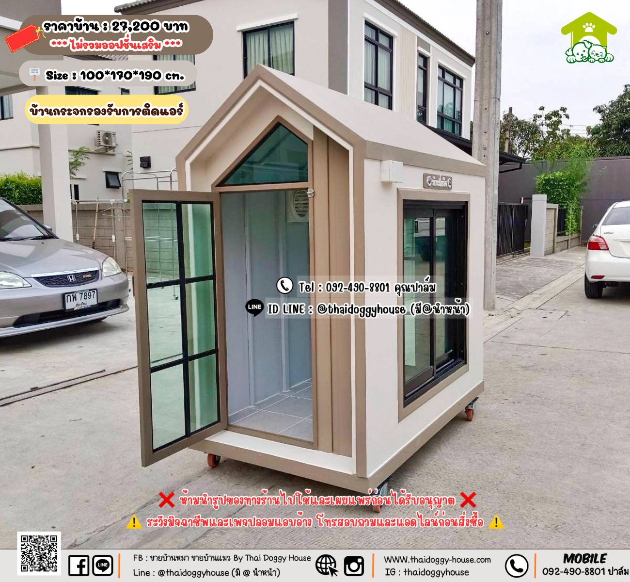 บ้านหมา บ้านแมว 𝐓𝐡𝐚𝐢 𝐝𝐨𝐠𝐠𝐲 𝐡𝐨𝐮𝐬𝗲