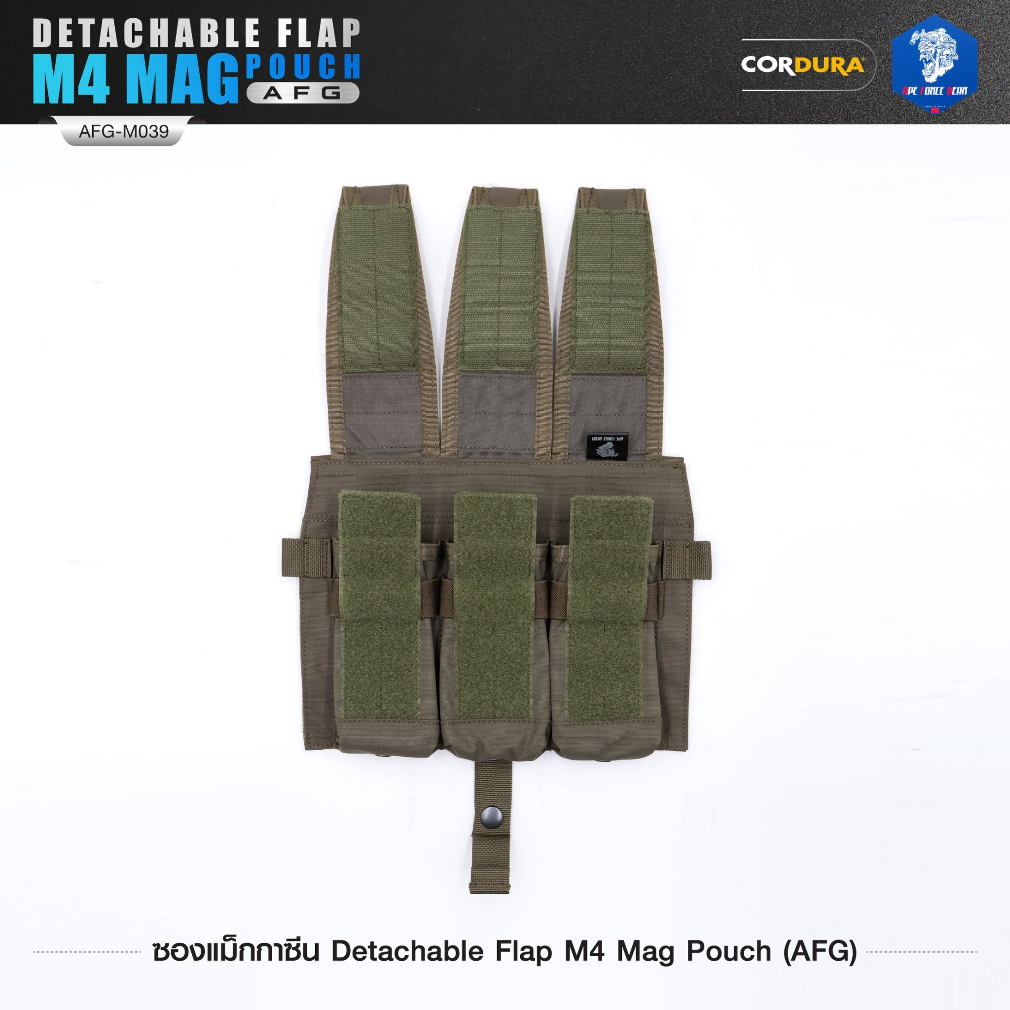 ซองแม็กกาซีน Detachable Flap M4 Mag Pouch (AFG) [ AFG-M039 ] ﹝Tactical Vest﹞