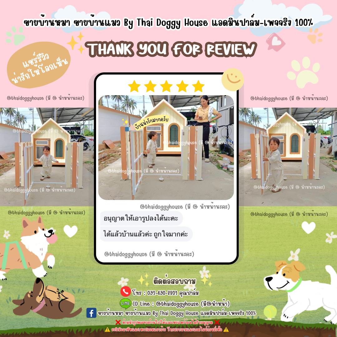 🪧 ✨ ❤️🔥 𝑻𝒉𝒂𝒏𝒌 𝒚𝒐𝒖 𝒇𝒐𝒓 𝒓𝒆𝒗𝒊𝒆𝒘 🧸🐶