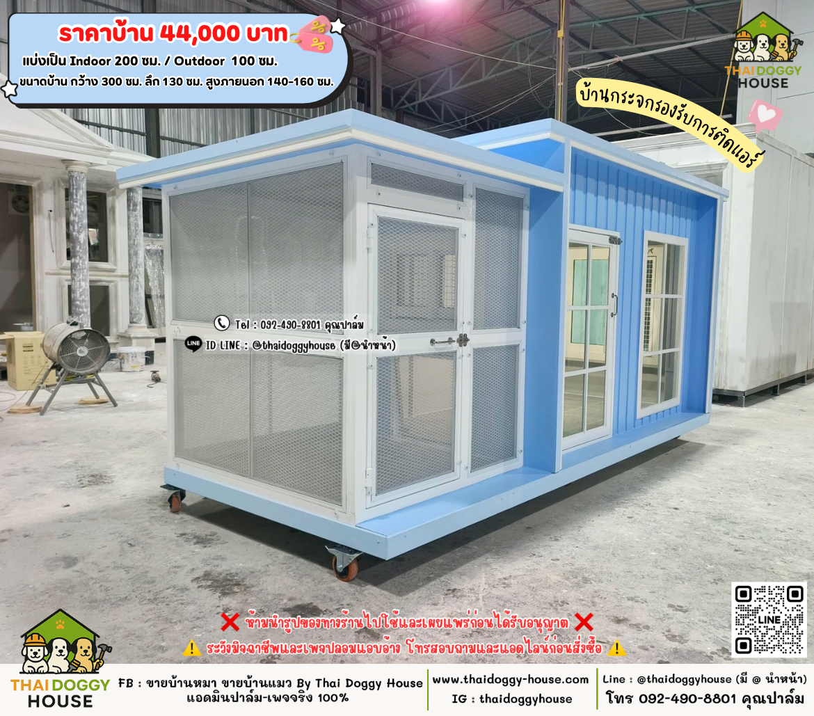 บ้านหมา บ้านแมว 𝐓𝐡𝐚𝐢 𝐝𝐨𝐠𝐠𝐲 𝐡𝐨𝐮𝐬𝗲