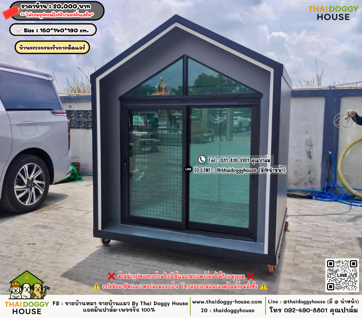 บ้านหมา บ้านแมว 𝐓𝐡𝐚𝐢 𝐝𝐨𝐠𝐠𝐲 𝐡𝐨𝐮𝐬𝗲