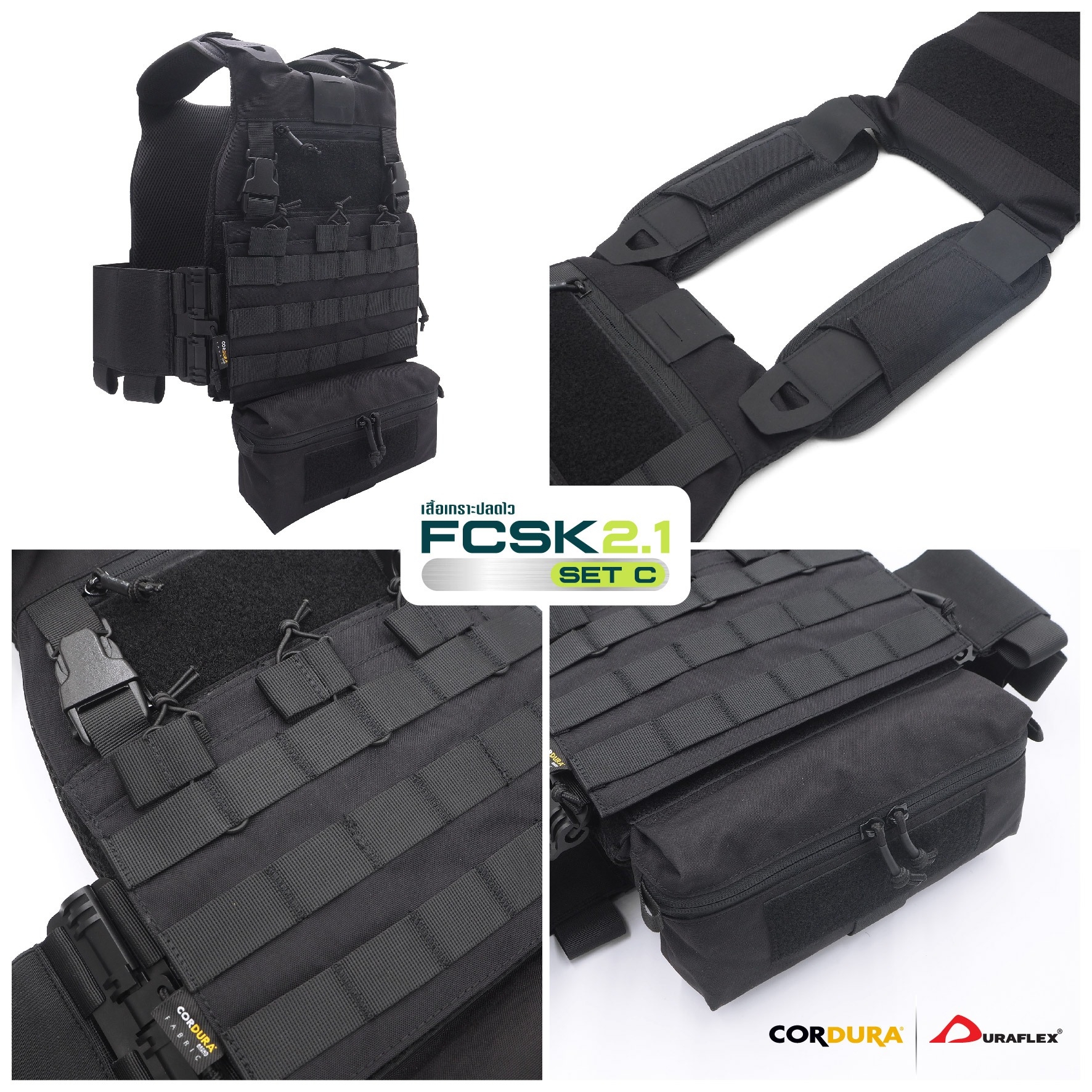 เสื้อเกราะปลดไว FCSK 2.1(SET_ C)