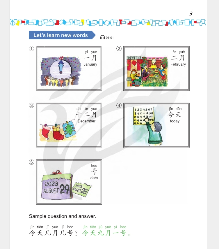 Easy Steps to Chinese for Kids 2 Textbook