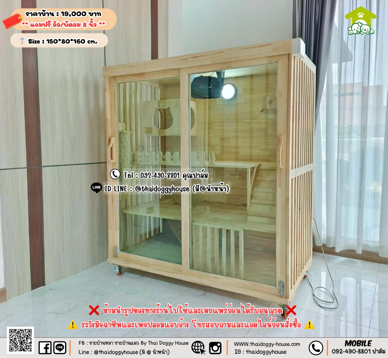 บ้านน้อง สำหรับตั้งภายในบ้าน โครงสร้างไม้ยางพาราอย่างดี 🐱🐈