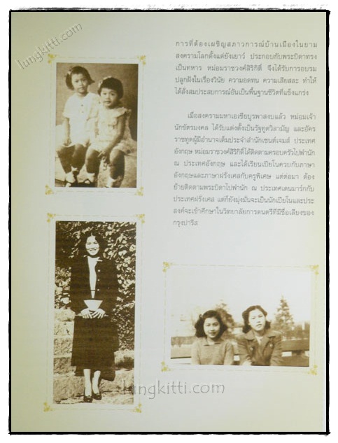 สมเด็จพระนางเจ้าสิริกิติ์ พระบรมราชินีนาถ ขัตติยราชนารีศีพไท 023022