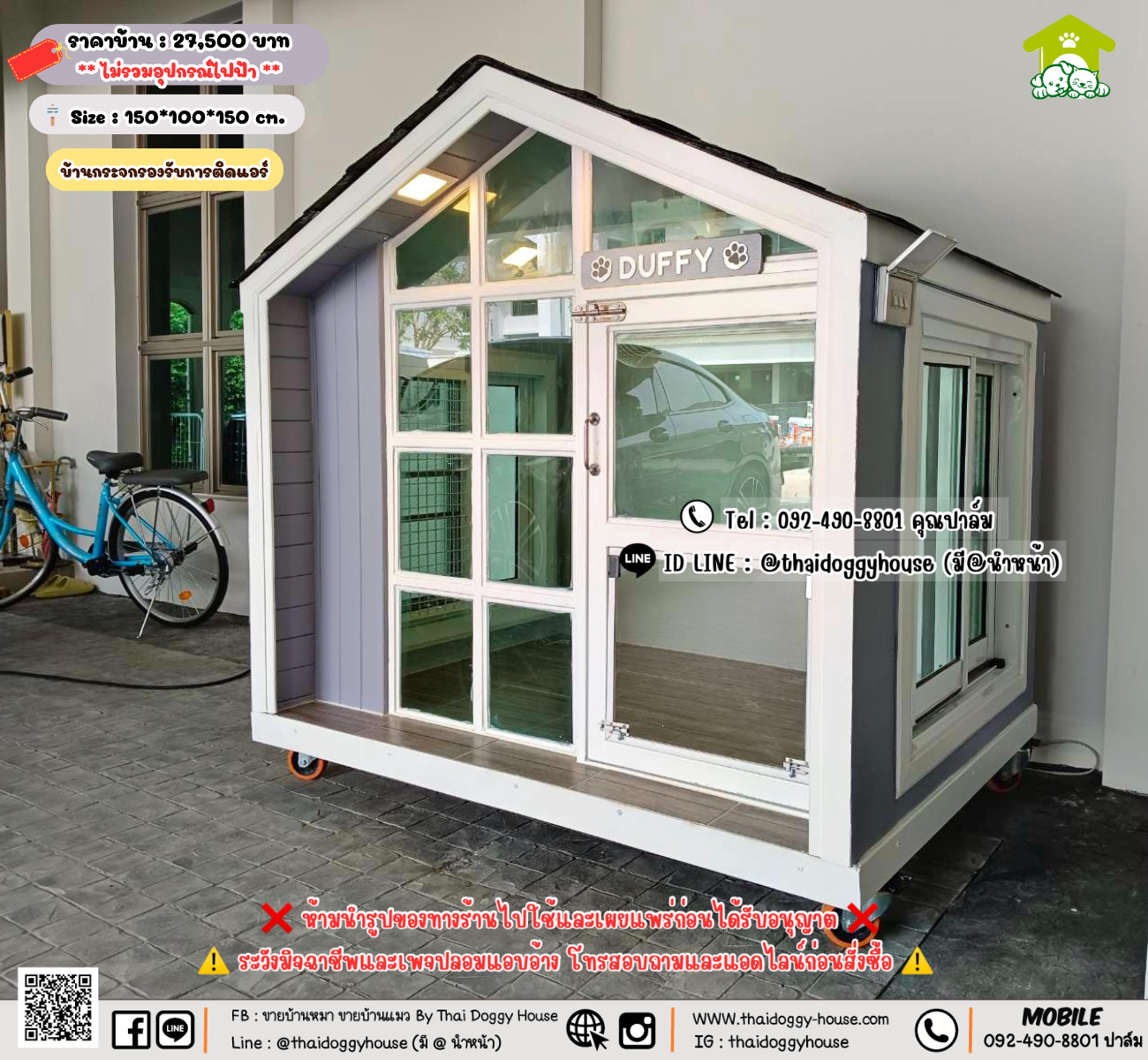 บ้านหมา บ้านแมว 𝐓𝐡𝐚𝐢 𝐝𝐨𝐠𝐠𝐲 𝐡𝐨𝐮𝐬𝗲