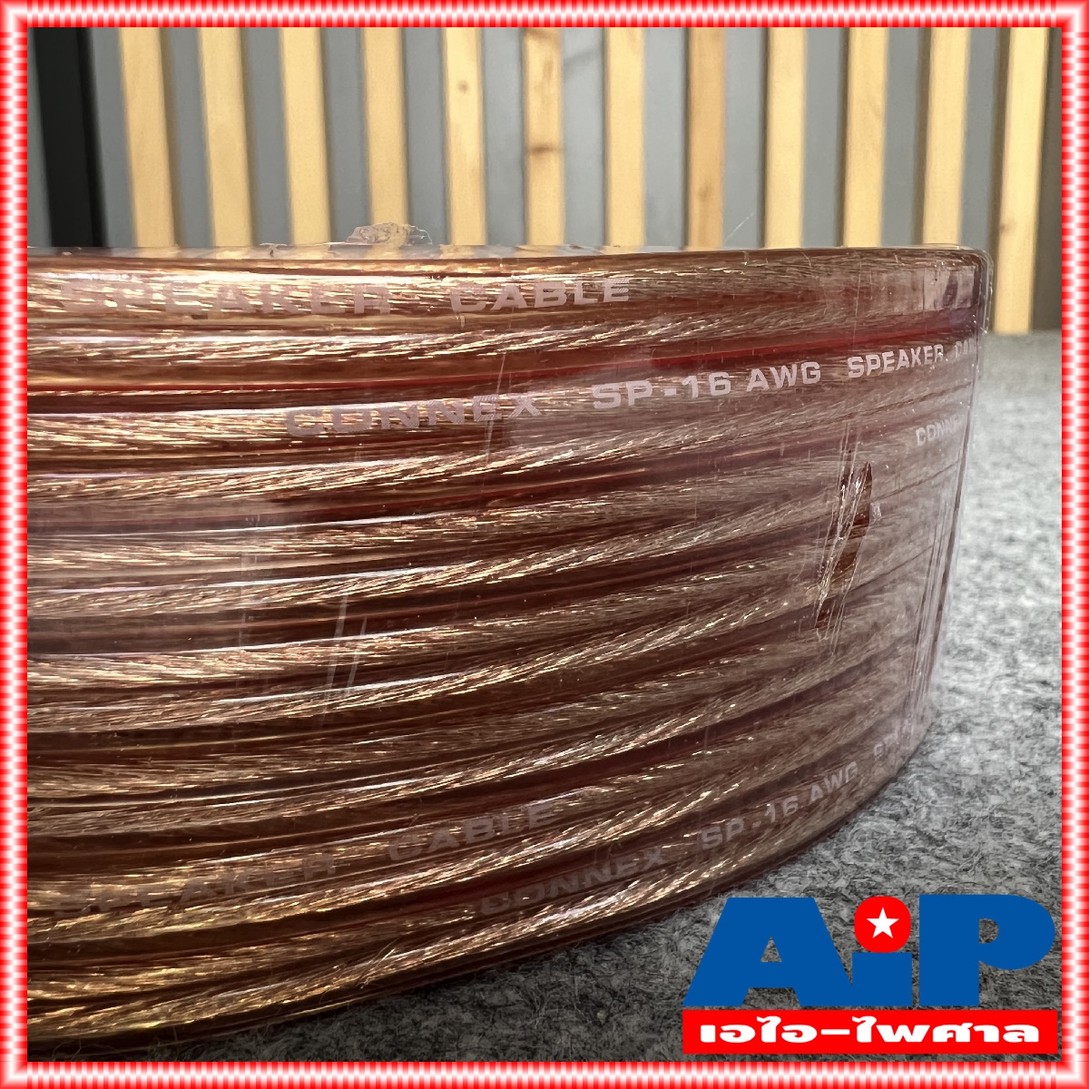 ขด20เมตร สายลำโพงCONNEX SP-16AWG สายลำโพง ขนาดเทียบ 2x1.5mm สายลำโพงใส สายลำโพงSP-16AWG สายลำโพงCONNEX SP 16AWG เอไอ-ไพศาล