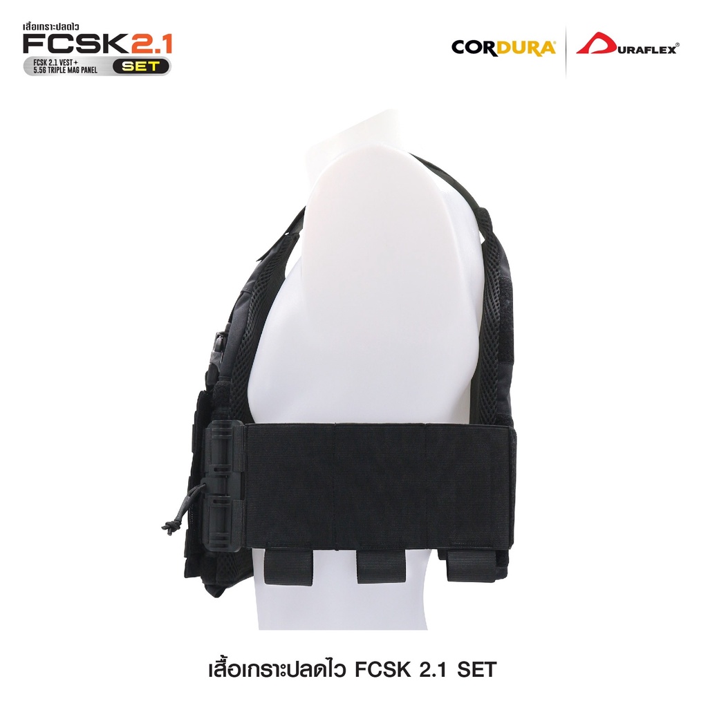 เซตเสื้อเกราะปลดไว FCSK 2.1 SET ( FCSK 2.1 Vest x 5.56 Triple Mag panel )﹝Tactical Vest﹞