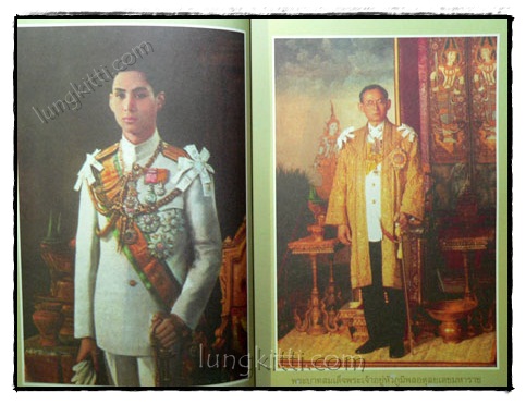 พระมหากษัตริย์แห่งกรุงรัตนโกสินทร์ 021191