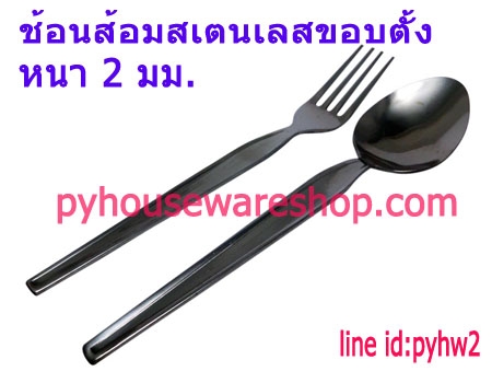 ช้อนส้อมสเตนเลส ลายขอบตั้ง,ช้อนส้อมสเตนเลส,ช้อนกาแฟสเตนเลส,ช้อนกาแฟลายขอบตั้ง,ชุดช้อนส้อมสเตนเลส,ช้อนส้อมลายขอบตั้ง, Stainless steel spoon and fork