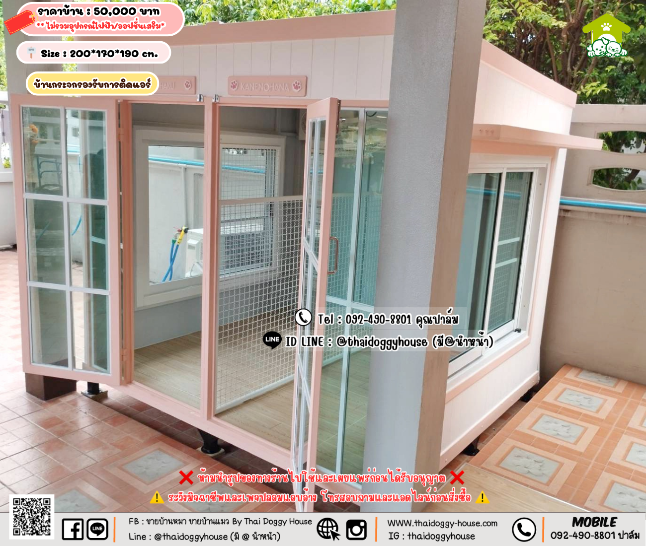 บ้านหมา บ้านแมว 𝐓𝐡𝐚𝐢 𝐝𝐨𝐠𝐠𝐲 𝐡𝐨𝐮𝐬𝗲