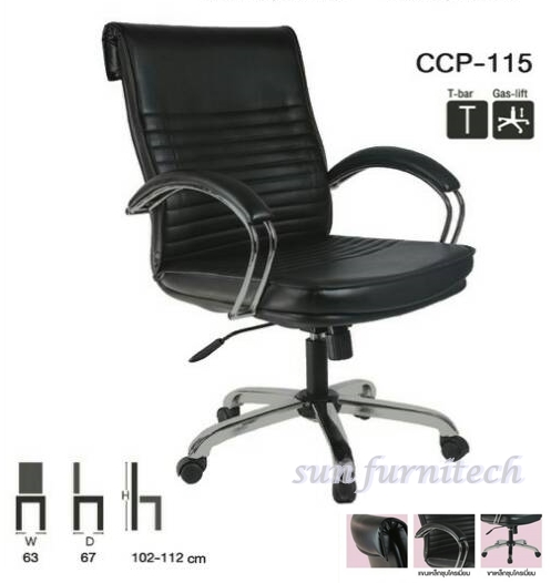 เก้าอี้สำนักงานพนักพิงกลาง, เก้าอี้สำนักงาน complete รุ่น CCP-115