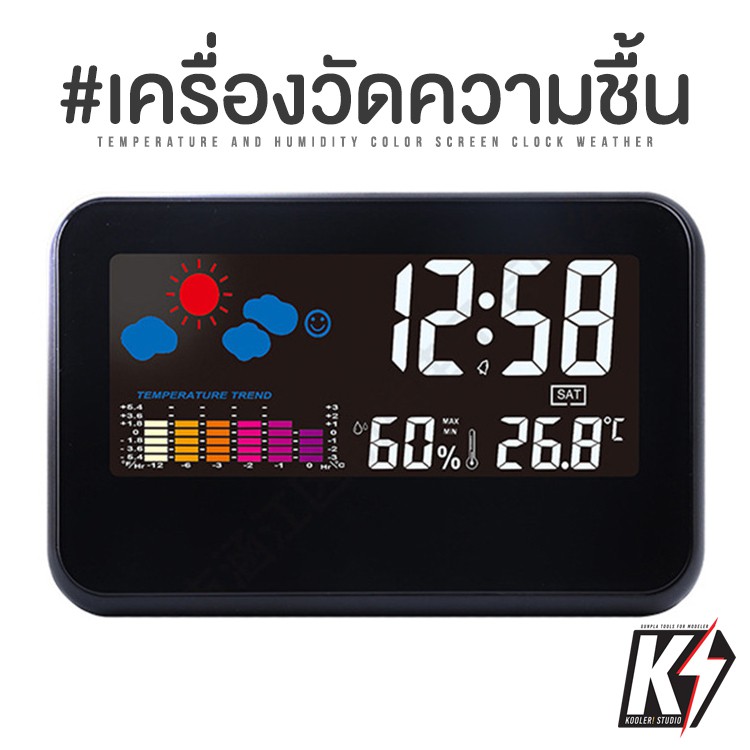เครื่องวัดอุณหภูมิและความชื้น แบบ USB นาฬิกาปลุก ปฏิทิน ตั้งโต๊ะ ระบบดิจิตอล