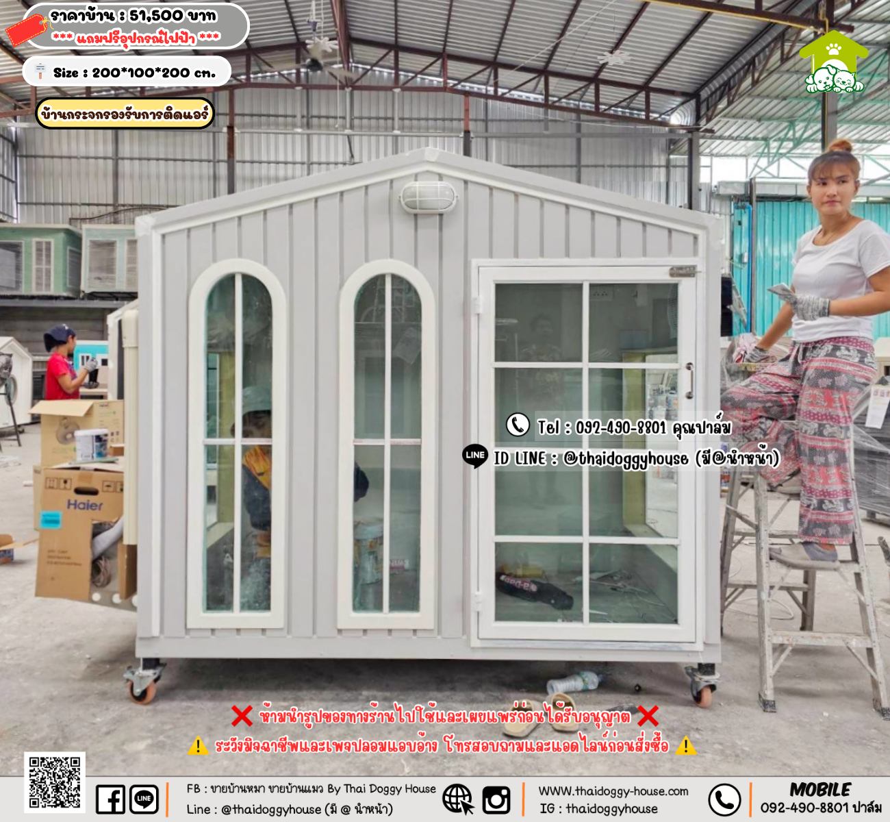 บ้านหมา บ้านแมว 𝐓𝐡𝐚𝐢 𝐝𝐨𝐠𝐠𝐲 𝐡𝐨𝐮𝐬𝗲