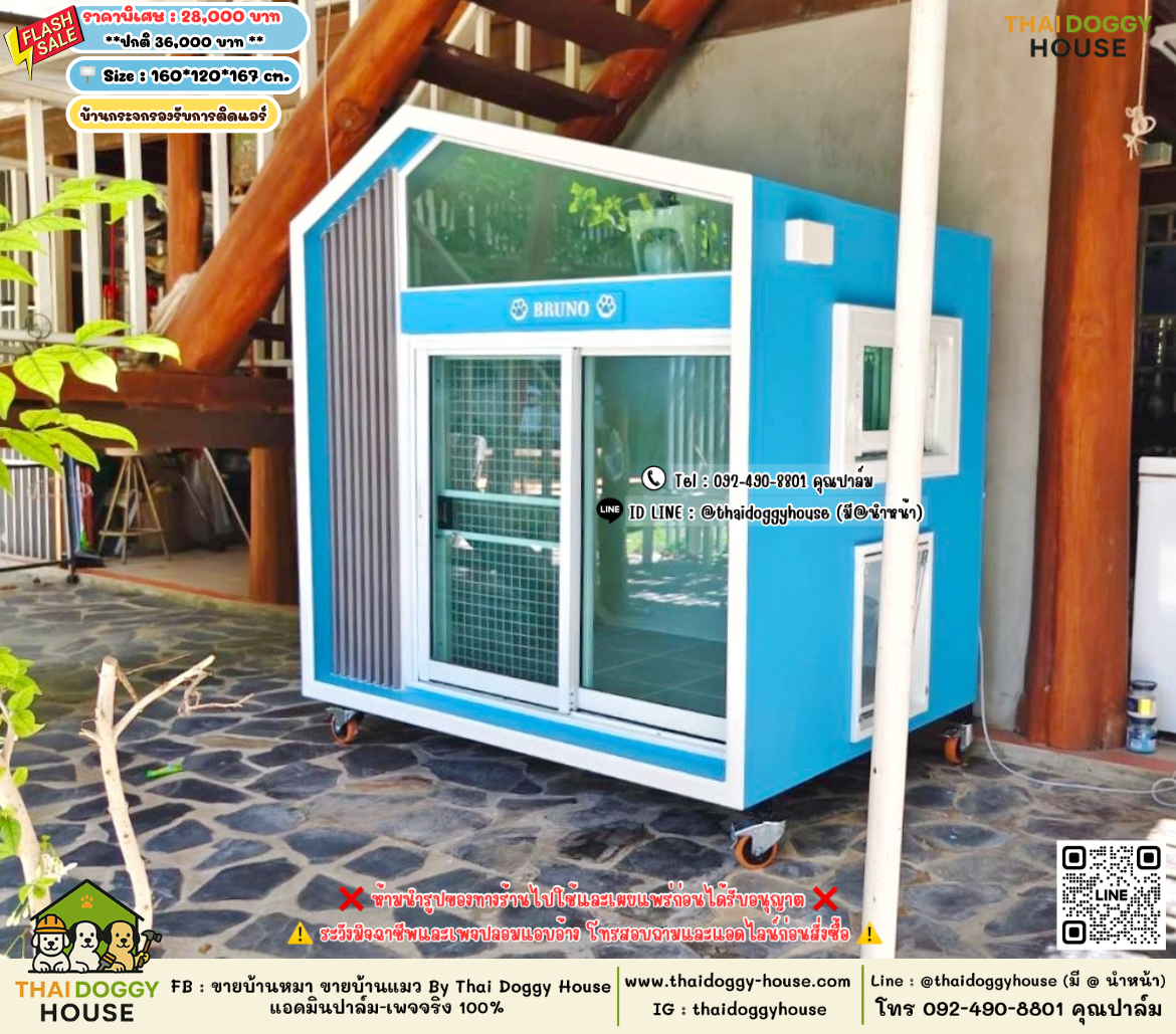 บ้านหมา บ้านแมว 𝐓𝐡𝐚𝐢 𝐝𝐨𝐠𝐠𝐲 𝐡𝐨𝐮𝐬𝗲