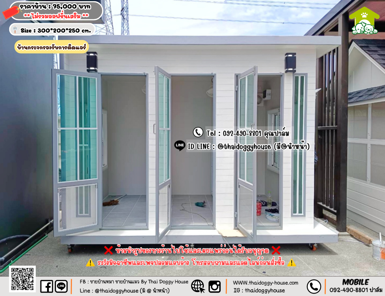 บ้านหมา บ้านแมว 𝐓𝐡𝐚𝐢 𝐝𝐨𝐠𝐠𝐲 𝐡𝐨𝐮𝐬𝗲