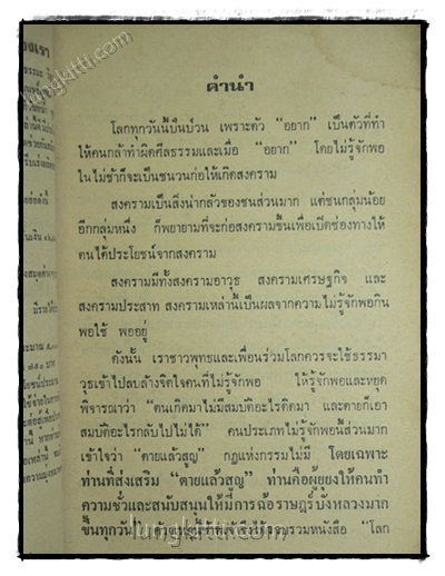 หมอผีดวงตก 021700 (1)