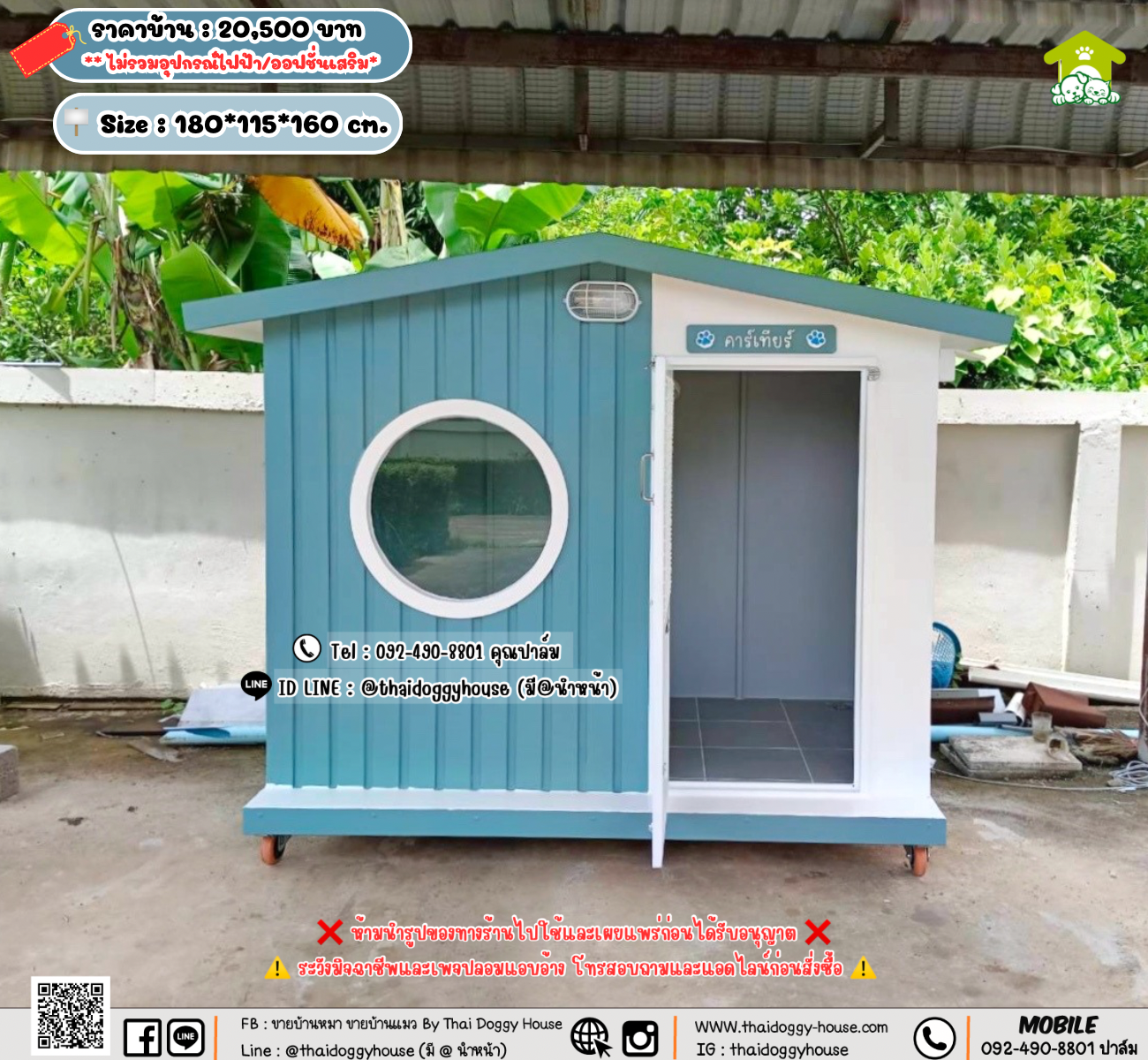 บ้านหมา บ้านแมว 𝐓𝐡𝐚𝐢 𝐝𝐨𝐠𝐠𝐲 𝐡𝐨𝐮𝐬𝗲