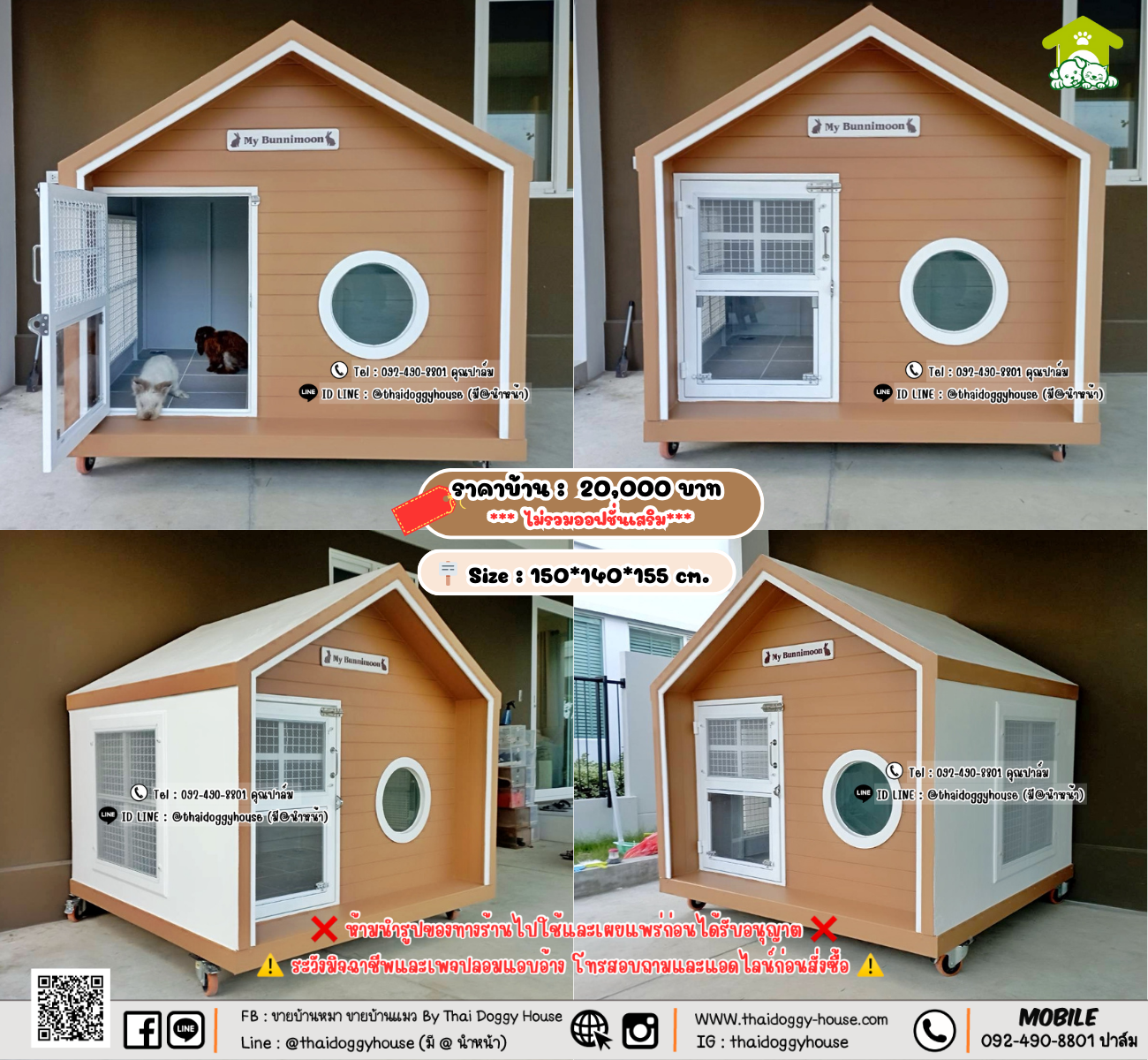 บ้านหมา บ้านแมว 𝐓𝐡𝐚𝐢 𝐝𝐨𝐠𝐠𝐲 𝐡𝐨𝐮𝐬𝗲