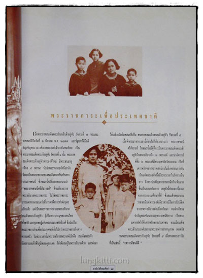 สู่สวรรคาลัยร้อยดวงใจไทยทั้งชาติ ขอเบื้องพระยุคลบาท “สถิต ที่ อาสน์ ณ แดนสรวง” 016234 (1)