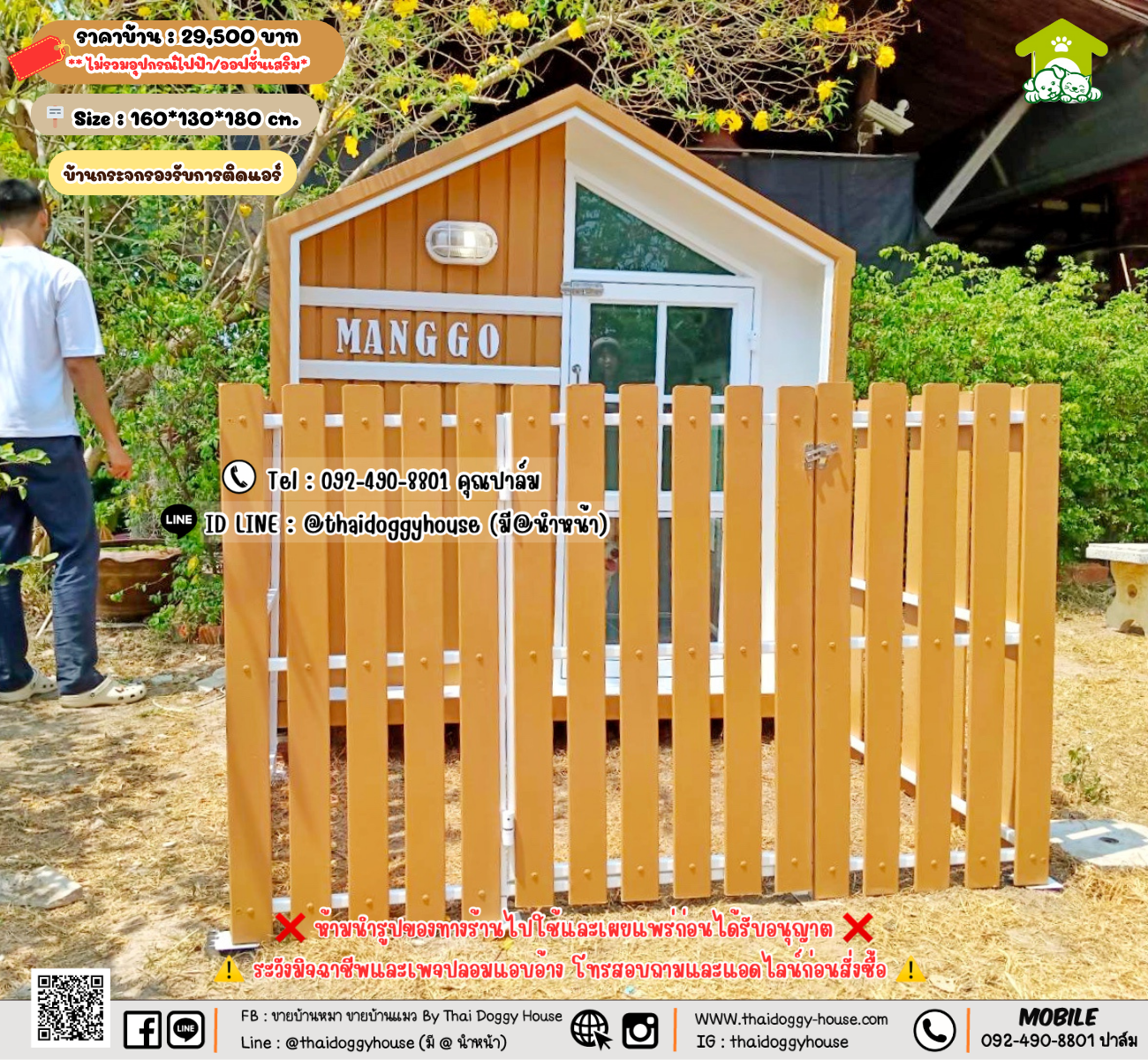 บ้านหมา บ้านแมว 𝐓𝐡𝐚𝐢 𝐝𝐨𝐠𝐠𝐲 𝐡𝐨𝐮𝐬𝗲