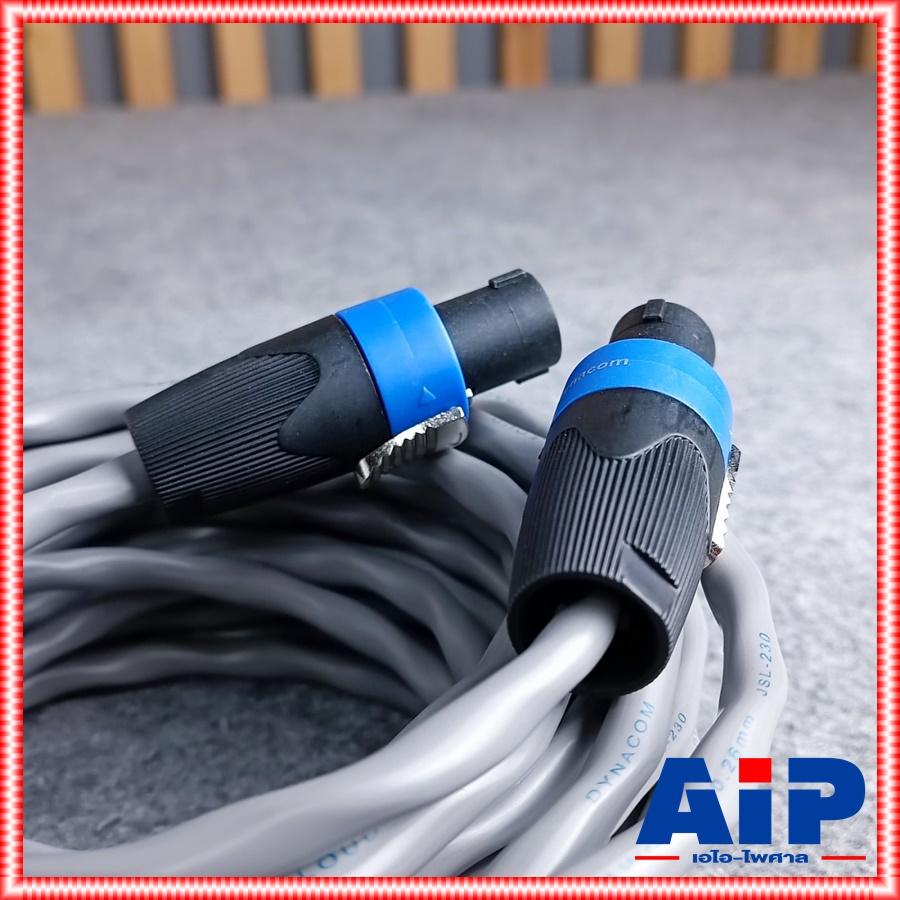 20เมตร DYNACOM J230 14awg สายเกลียว SPEAKONหัวท้าย 2x2.0 mm สายลำโพง สายสเปคคอนหัวท้าย เอไอ-ไพศาล