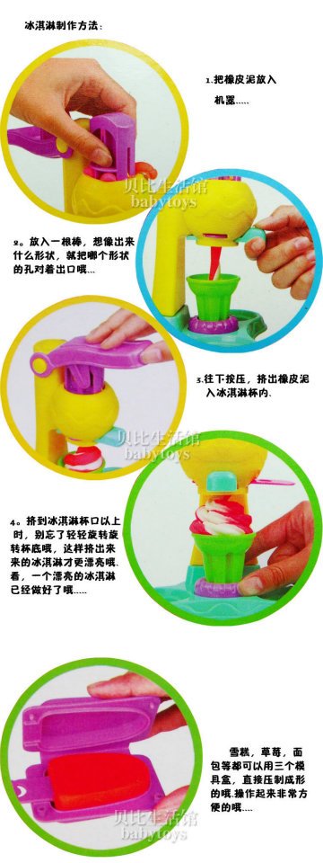 8818A ของเล่นเด็กแป้งโดว์ไอศครีม แป้งโดว์ของเล่น แป้งโดว์ไอติม ปลีกกล่องละ