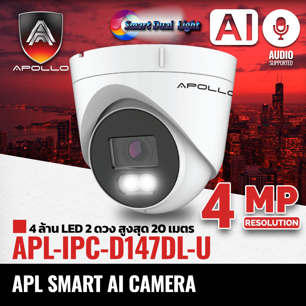 กล้อง APOLLO APL-IPC-D147DL-U 4MP Smart Dual Light