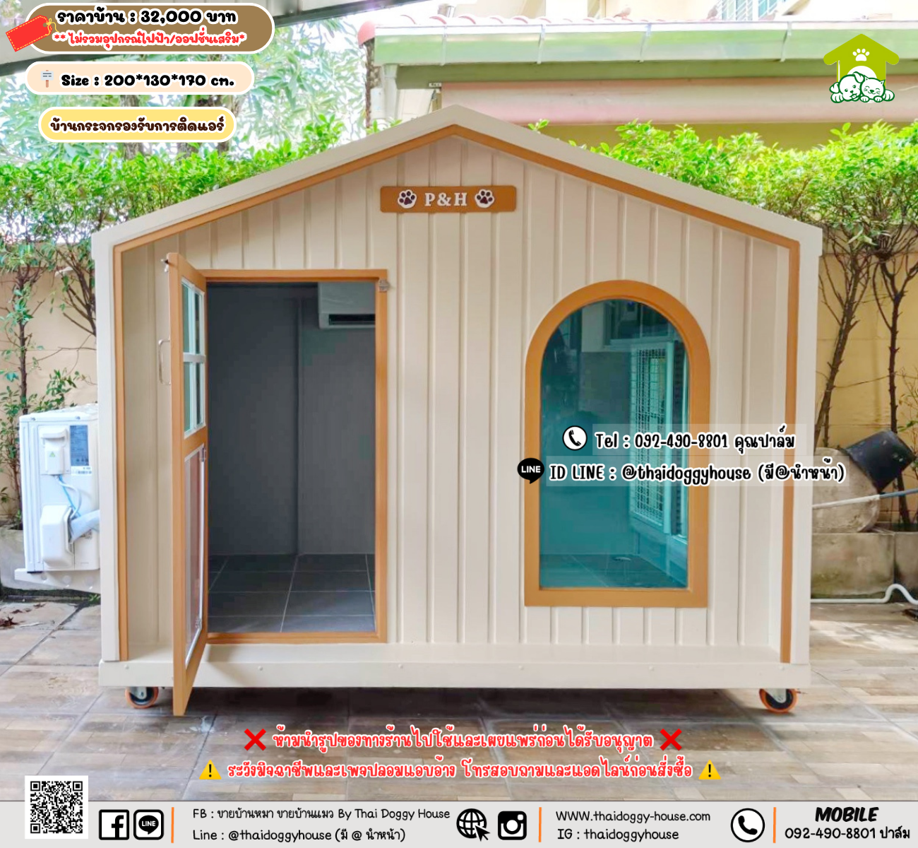 บ้านหมา บ้านแมว 𝐓𝐡𝐚𝐢 𝐝𝐨𝐠𝐠𝐲 𝐡𝐨𝐮𝐬𝗲