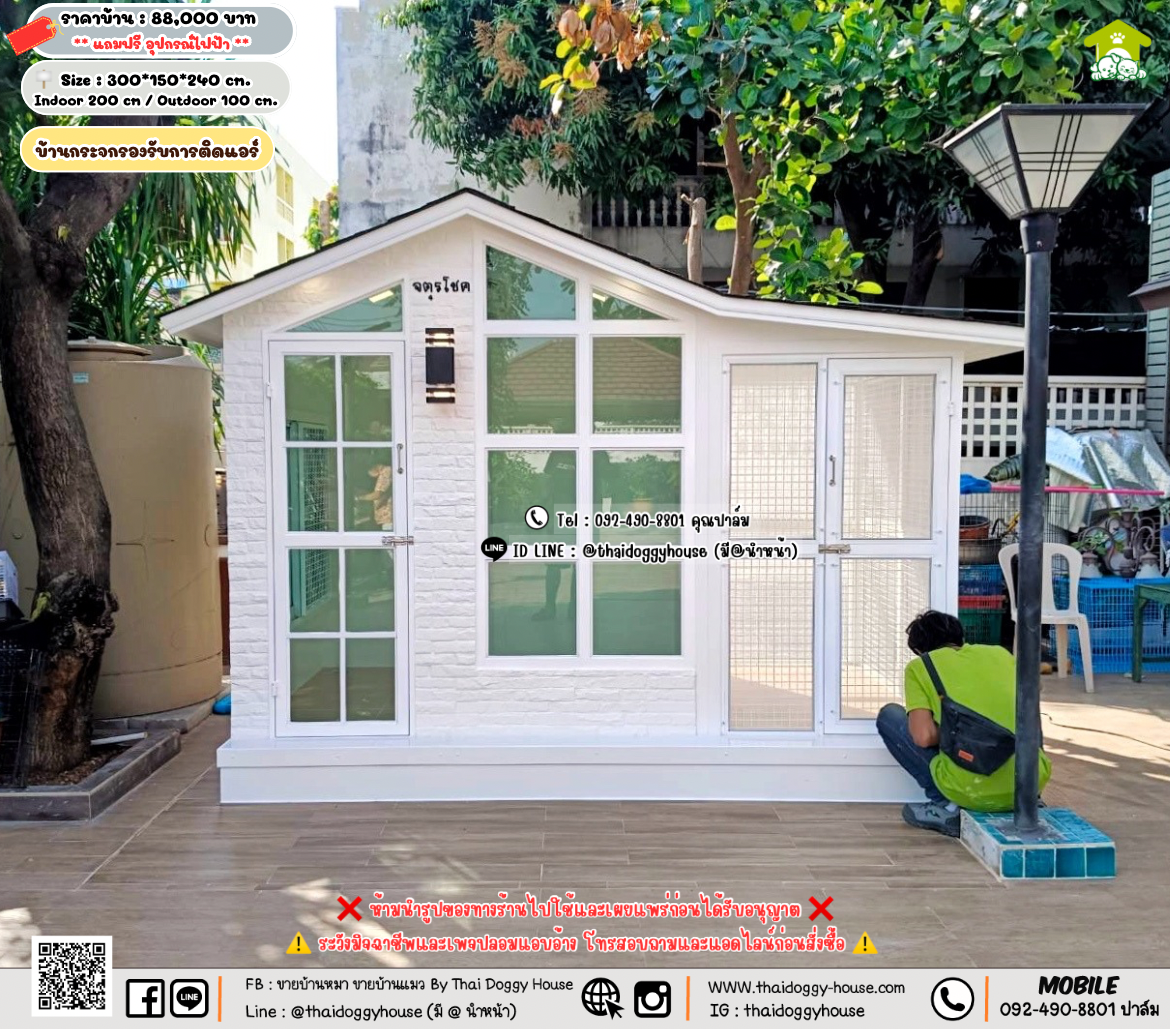 บ้านหมา บ้านแมว 𝐓𝐡𝐚𝐢 𝐝𝐨𝐠𝐠𝐲 𝐡𝐨𝐮𝐬𝗲