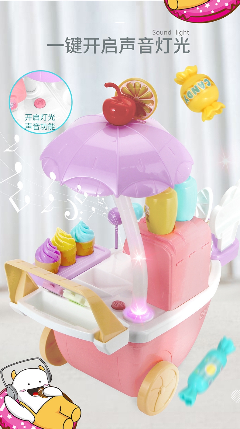 668-57 ของเล่นเด็กรถเข็นไอติม รถเข็นไอศครีมของเด็กมีเสียงไฟ