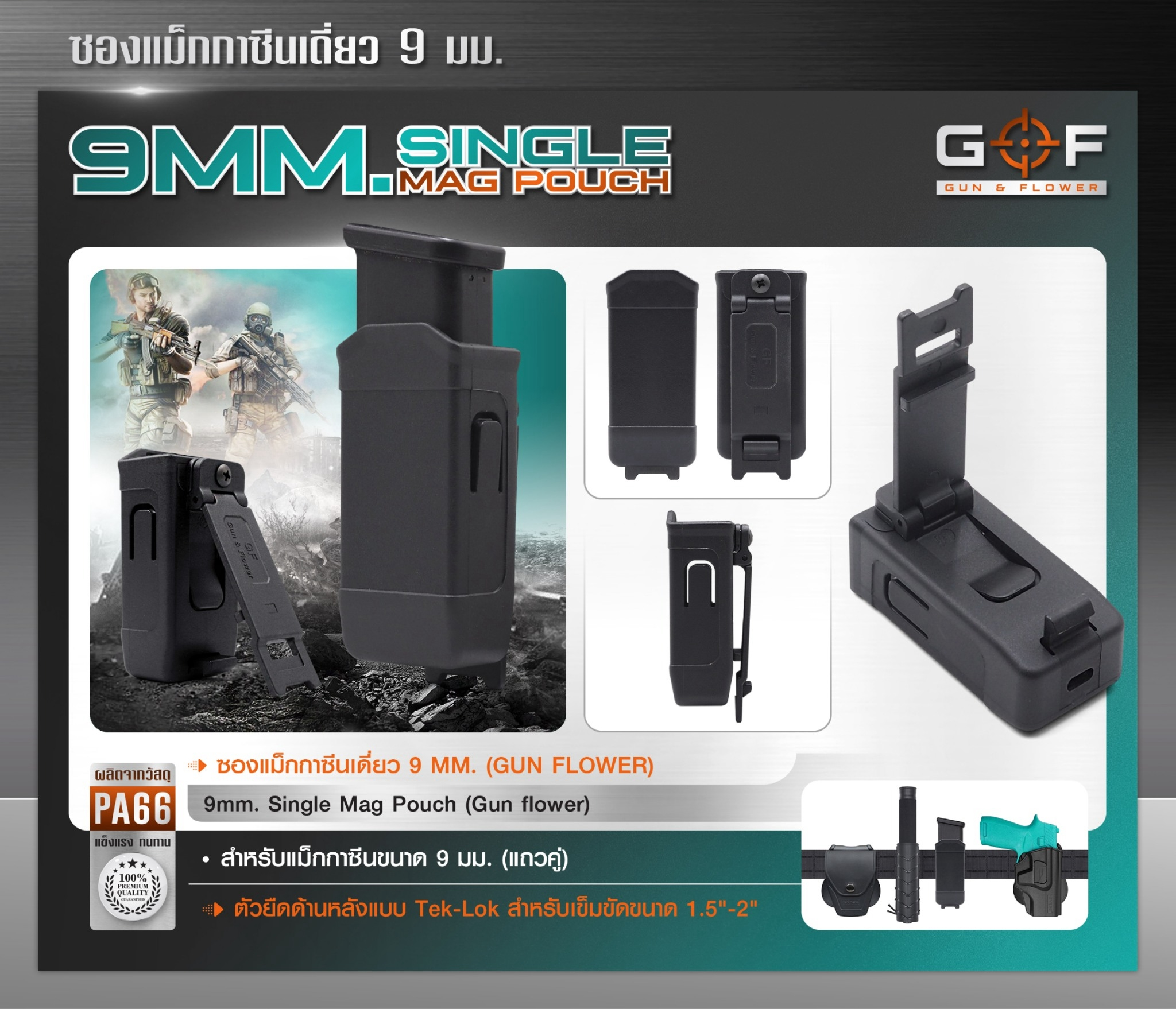 ซองแม็กกาซีนเดี่ยว Polymer 9 mm. ﹝Tactical Vest﹞