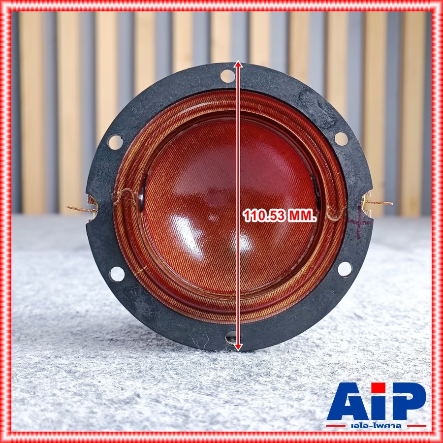 ของแท้ วอยซ์ GIP GU750 วอยซ์เสียงแหลม GU 750 วอยซ์ลำโพง วอยซ์ฮอร์น ของแท้จากโรงงาน GU-750 เอไอ-ไพศาล