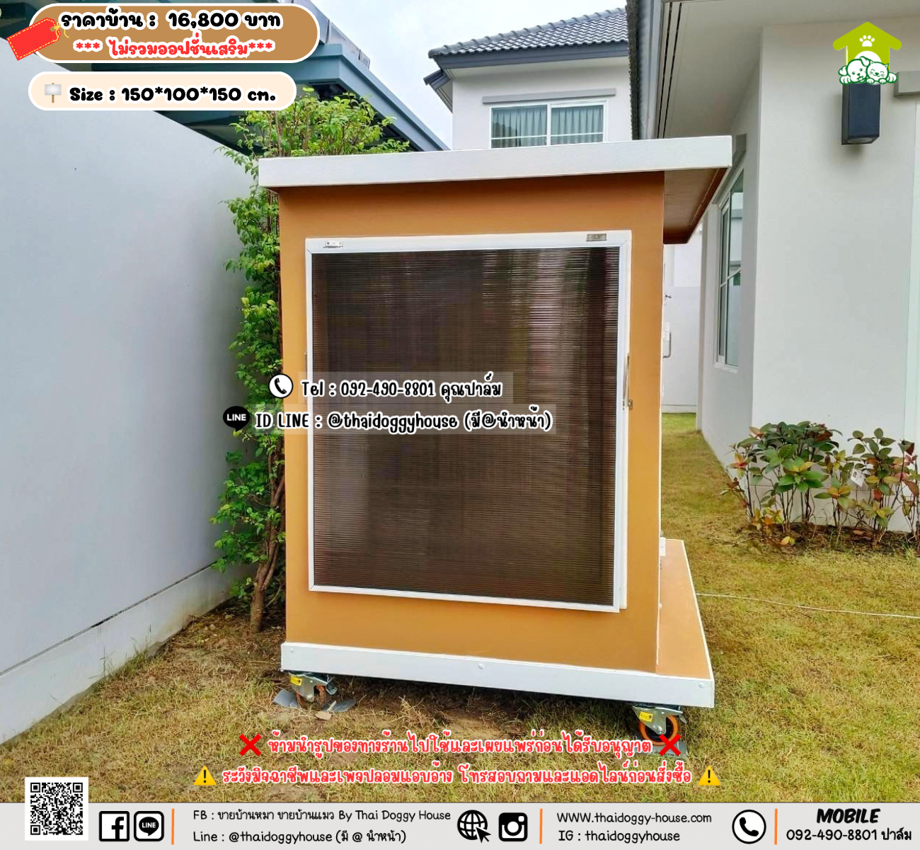 บ้านหมา บ้านแมว 𝐓𝐡𝐚𝐢 𝐝𝐨𝐠𝐠𝐲 𝐡𝐨𝐮𝐬𝗲