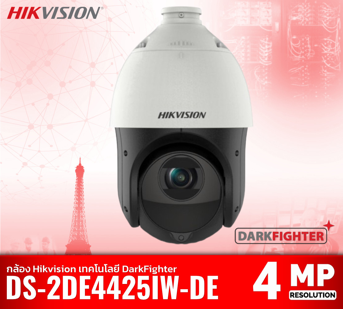กล้อง Hikvision DS-2DE4425IW-DE คมชัด 4 ล้านพิกเซล