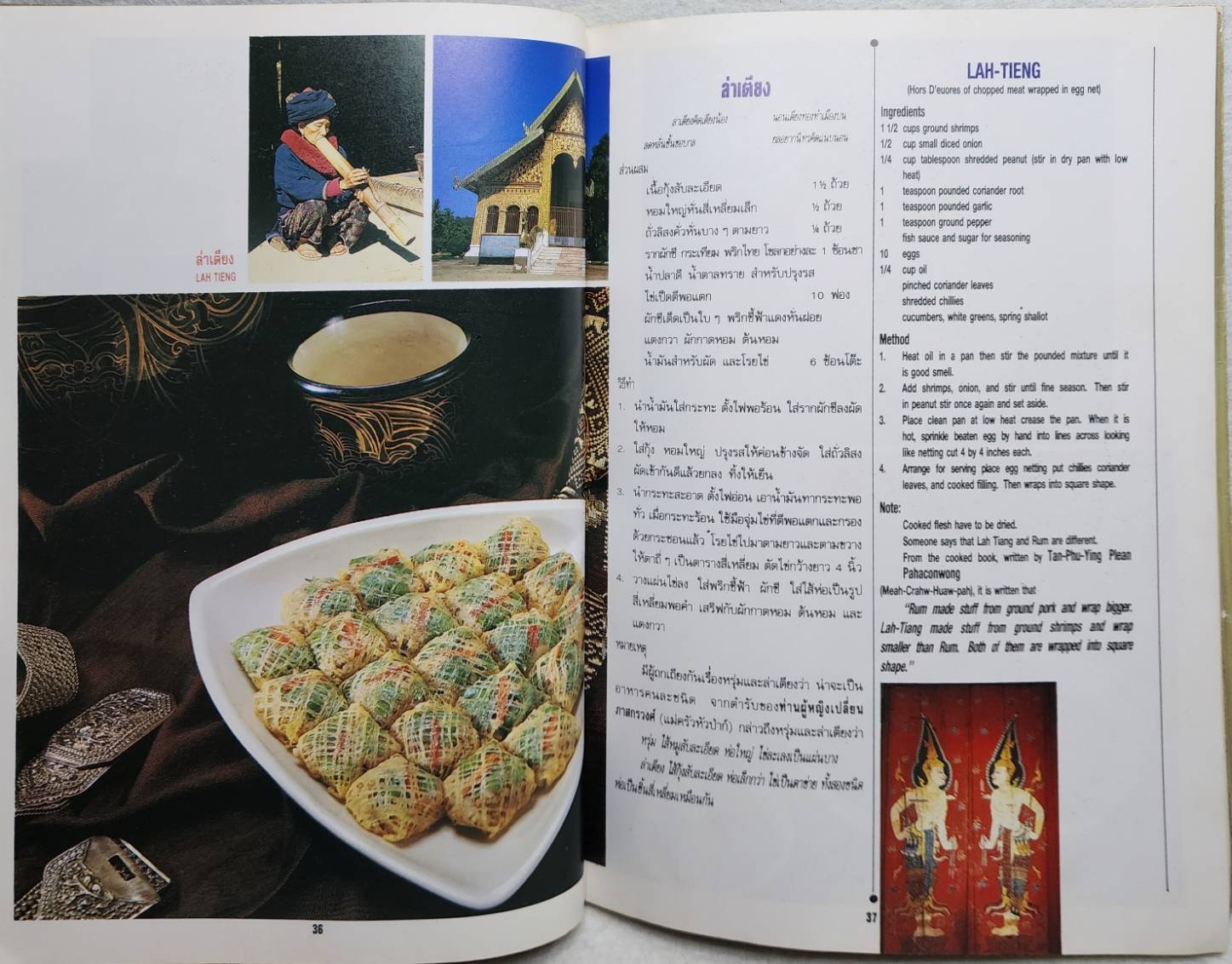 อาหารไทยในวรรณคดี เล่ม1 (ROYAL THAI CUISNE BOOK1) SKU-09908