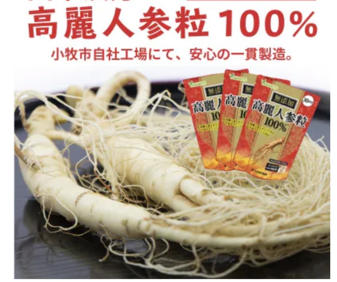 👑Korean Ginseng 100% อาหารเสริมโสมเกาหลีพรีเมี่ยมบริสุทธิ์แท้ ๆ ไม่มีสารเติมแต่ง นำเข้าจากญี่ปุ่น